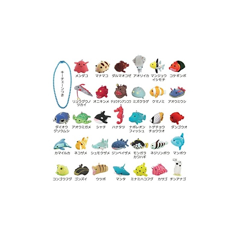 Underwater Walk Friends Mascot Keychain Mascot Lanyard Ball Chain Plush