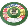 SK11 Flexible Whetstone Soft for Stainless Steel and Ironwork #36