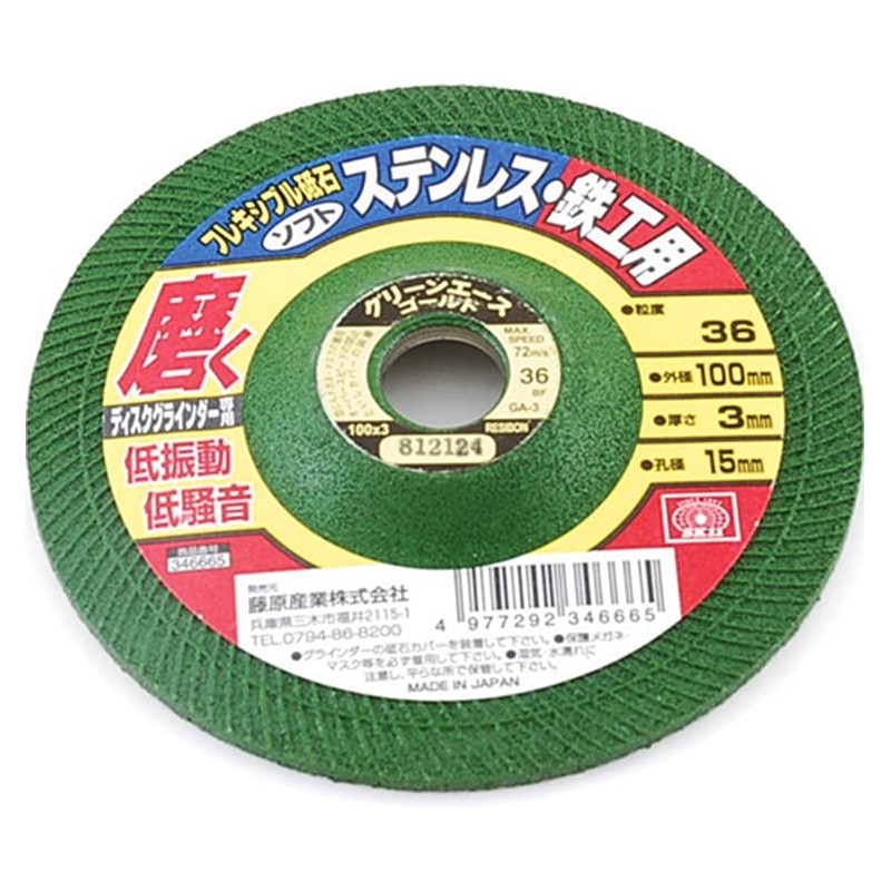 SK11 Flexible Whetstone Soft for Stainless Steel and Ironwork #36