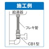 Onda Seisakusho CB1-13M-S [CB1 Type Ball Valve with Check Valve,
