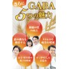 Wakan no Mori Olive & GABA Blessing 60 Tablets, Foods