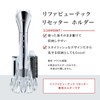 ◆New Model◆ReFa Beautech Resetter Holder/ReFa BEAUTECH RESETTER HOLDER