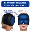 [Feather Store Brand] Eye Mask, Eye Pillow, Cooling Pack, Gel,