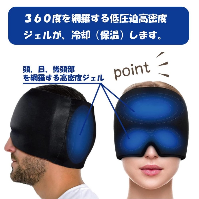 [Feather Store Brand] Eye Mask, Eye Pillow, Cooling Pack, Gel,