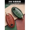 LETINGFAR Key Case for Nissan, Smart Key Case, Key Cover,