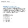 VARIVAS AH3 Ocean Works Assistive Leader SMP #3 114LB
