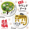 Upower Wooden Round Art Medium Size Tadaharu Itoi "Courageous"