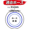 Safety 3 Wire Hose Band 31-38 Outer Diameter 1.2 -