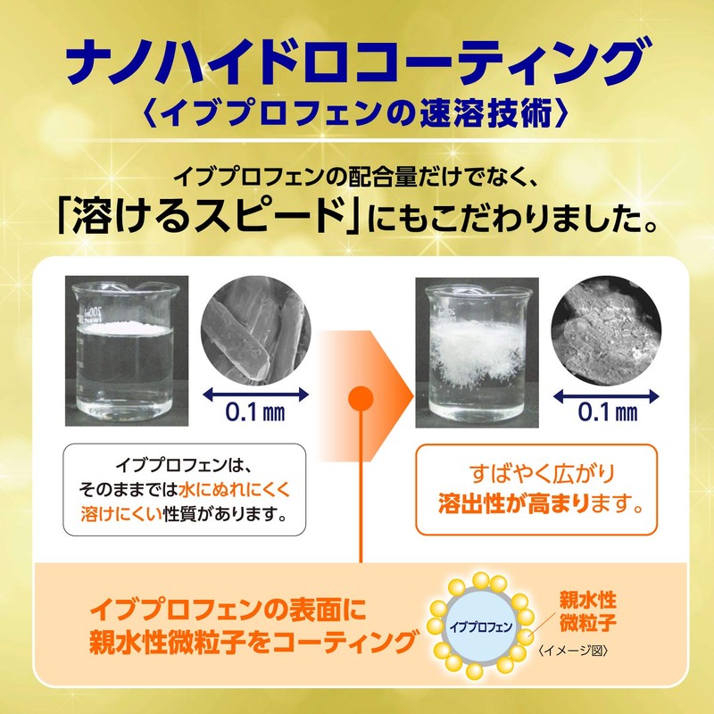 【指定第2類医薬品】パブロンエースPro微粒 6包