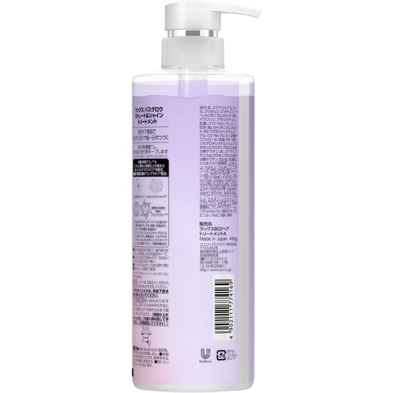 LUX Bath Grow Treatment, Main Unit, 17.3 oz (490 g),
