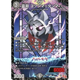 Duel Masters Royal Road Reichi Gotunma-Damma (Rare) Demon of High Moon (DM24-RP1) | Duema Dark Civilization Creature