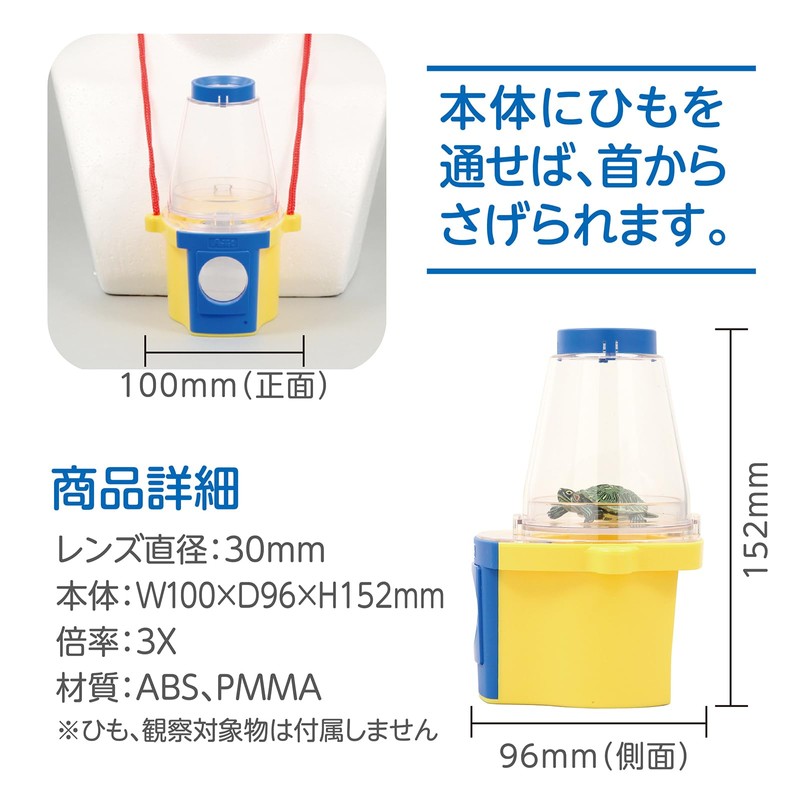 アーテック まるみえダブル観察器 008246