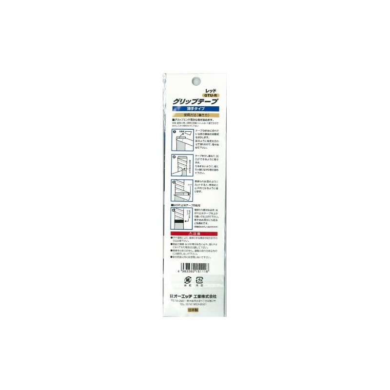 OH グリップテープ 薄手 GTU-R レッド