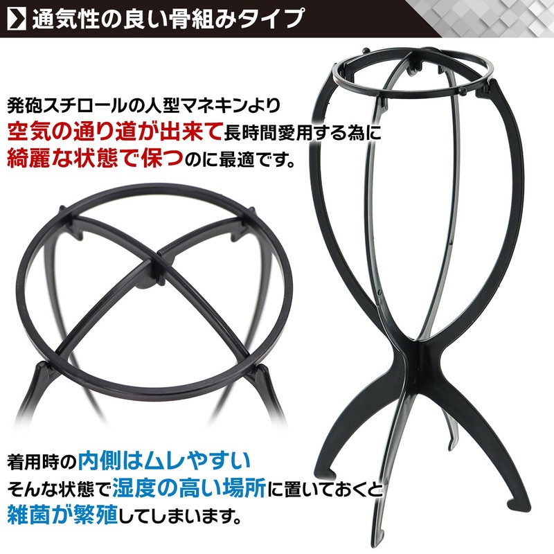 MilicaBooks Wig Stand Hat Stand Assembly, Deform-Resistant, Care, Pack of