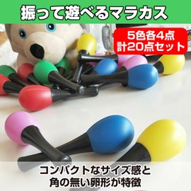 Felimoa Maracas, Percussion Instrument, Rhythm Instrument, Music, Musical Toy, 5 Colors, 4 Pieces Total of 20 Pieces