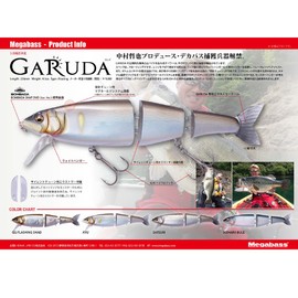 Megabus (Megabass) lure GARUDA (Garda) Ikehara Blue 37344