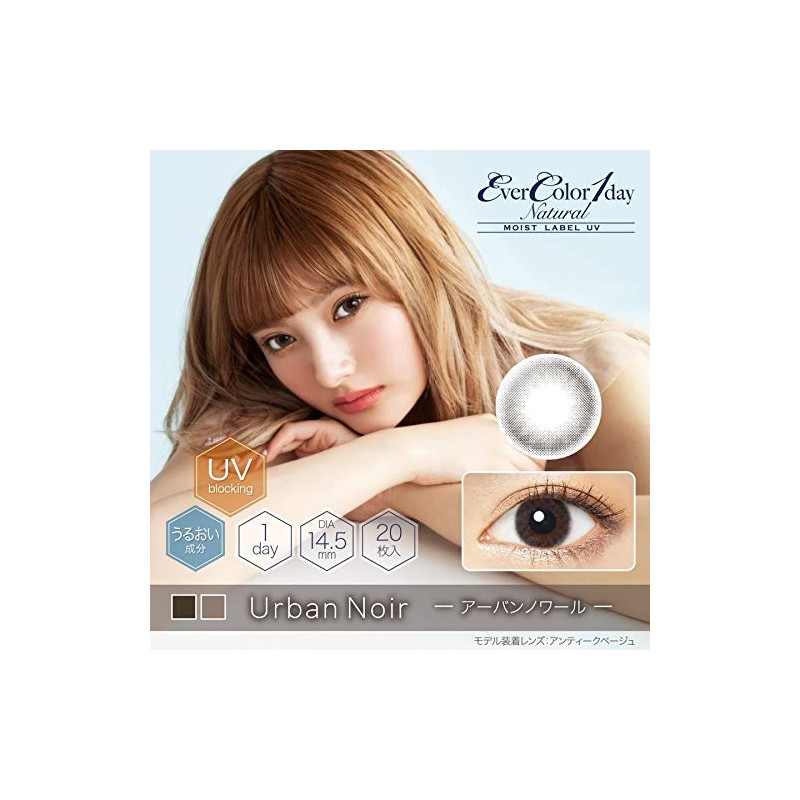 エバーカラー エバーカラーワンデーモイストレーベルUV シアーリュール -7.50 20枚入り