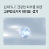 샤르드 파이브 레티노 부스팅 세럼, 30ml, 2개 Sharde Five Retino