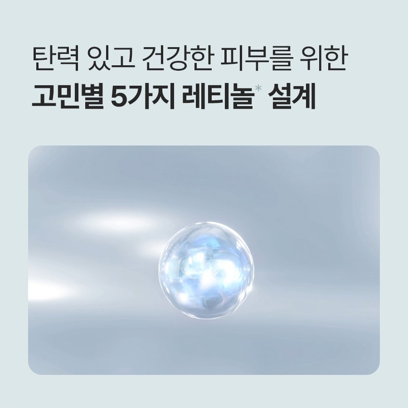 샤르드 파이브 레티노 부스팅 세럼, 30ml, 2개 Sharde Five Retino