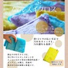 Pulsui Cloth Thin