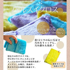 Pulsui Cloth Thin
