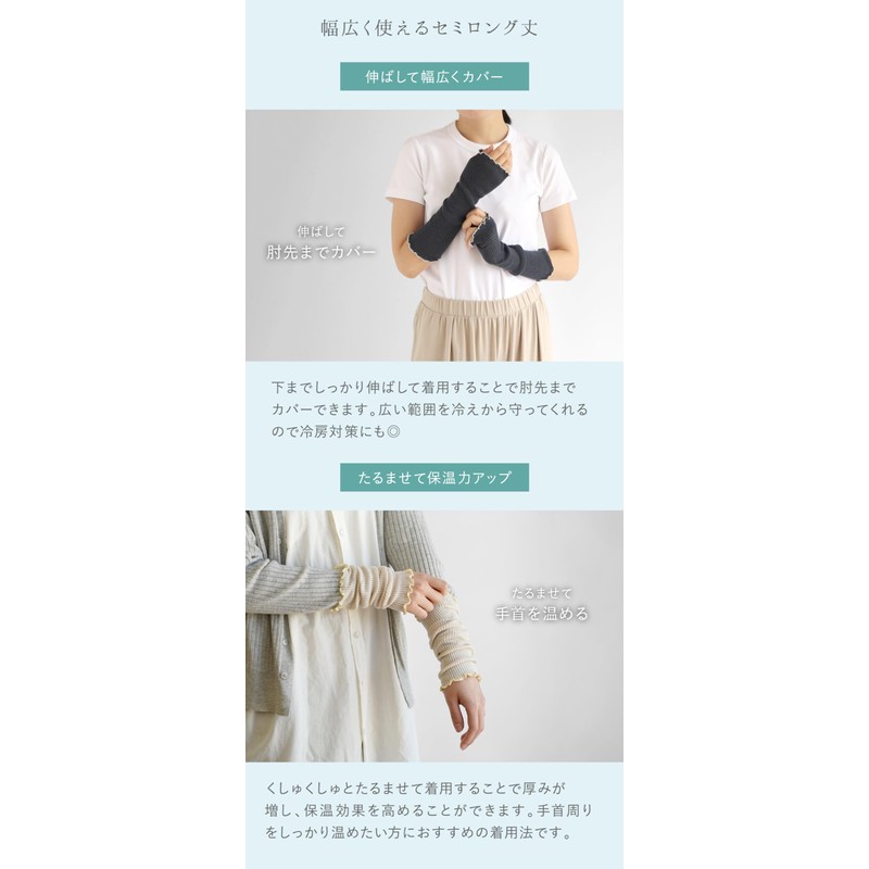 Kinuya SO7220 Silk and Cotton Arm Cover Gentle on Sensitive