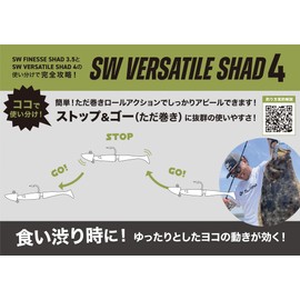 sw versatile shad 4 golden gobby