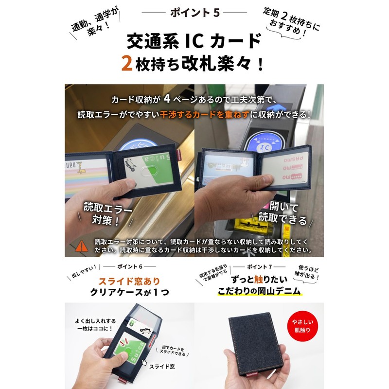 Need Network Card Case, Commuter Holder, Okayama Denim, License Case,