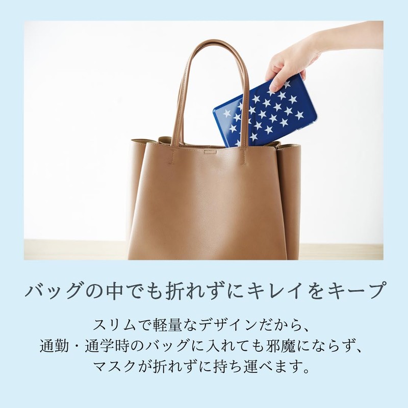 ISETO I-573-2 Mask Case with Stars Navy 7.5 x 4.3
