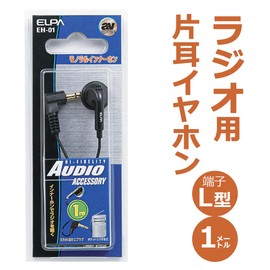 Elpa EH-01 Monaural In-Phone Earphones, Wired 20 - 20,000 Hz, 3.3 ft (1 m)