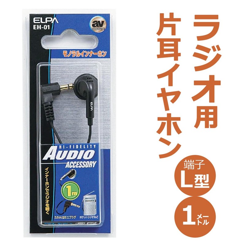 Elpa EH-01 Monaural In-Phone Earphones, Wired 20 - 20,000 Hz,