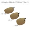 9332-01 Sunglasses Clip On Keeper Smart S Brown Polarized &