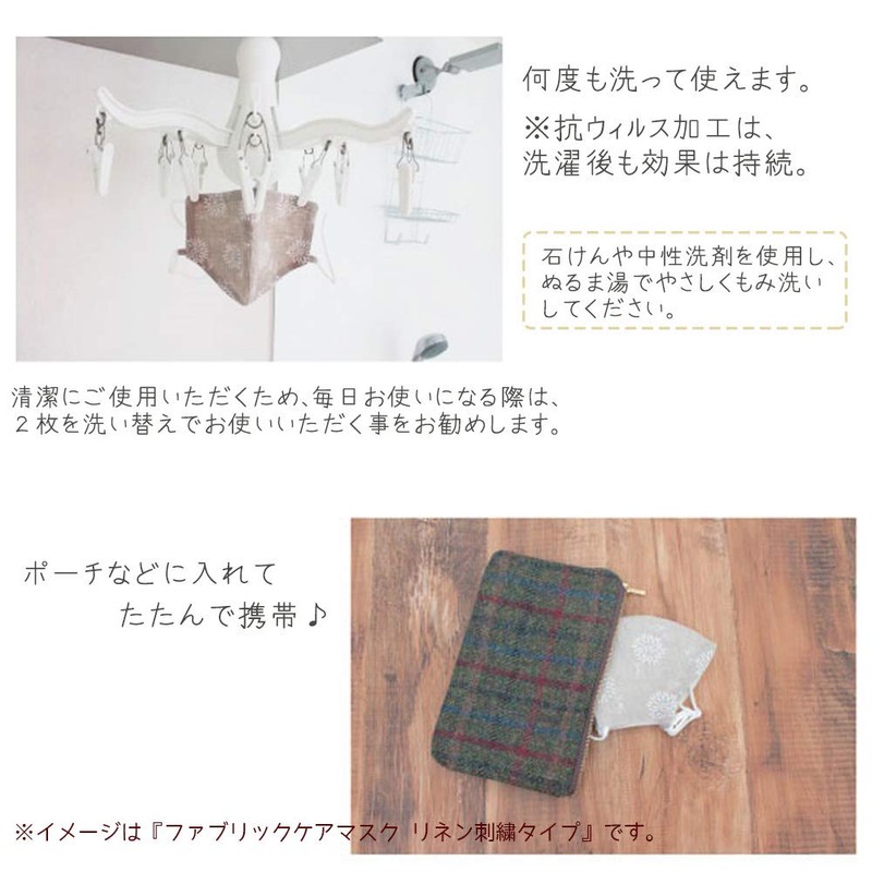 SEK Certified H12-0020_STR-SM Fabric Care Mask (Organic Cotton Type S-M