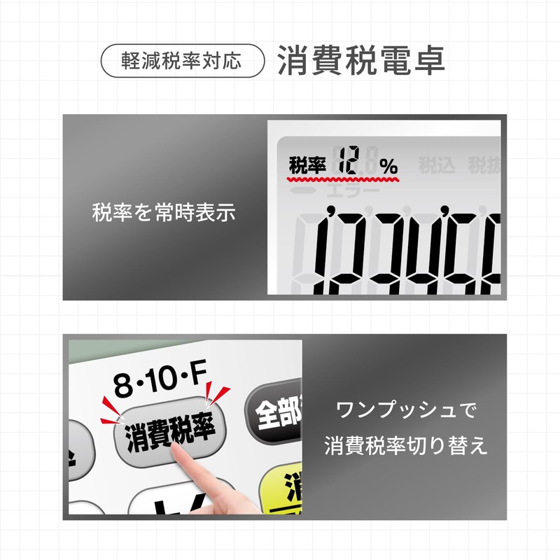 Asmix C1018W Calculator with Consumption Tax Switch Button, Deca Character,