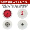 EdisonBrain Dust Cover, Hole Saw, Hammer Drill, Gypsum Board, Chip