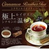 Cinnamon Rooibos Tea, 0.1 oz (2.5 g) x 50 Packs