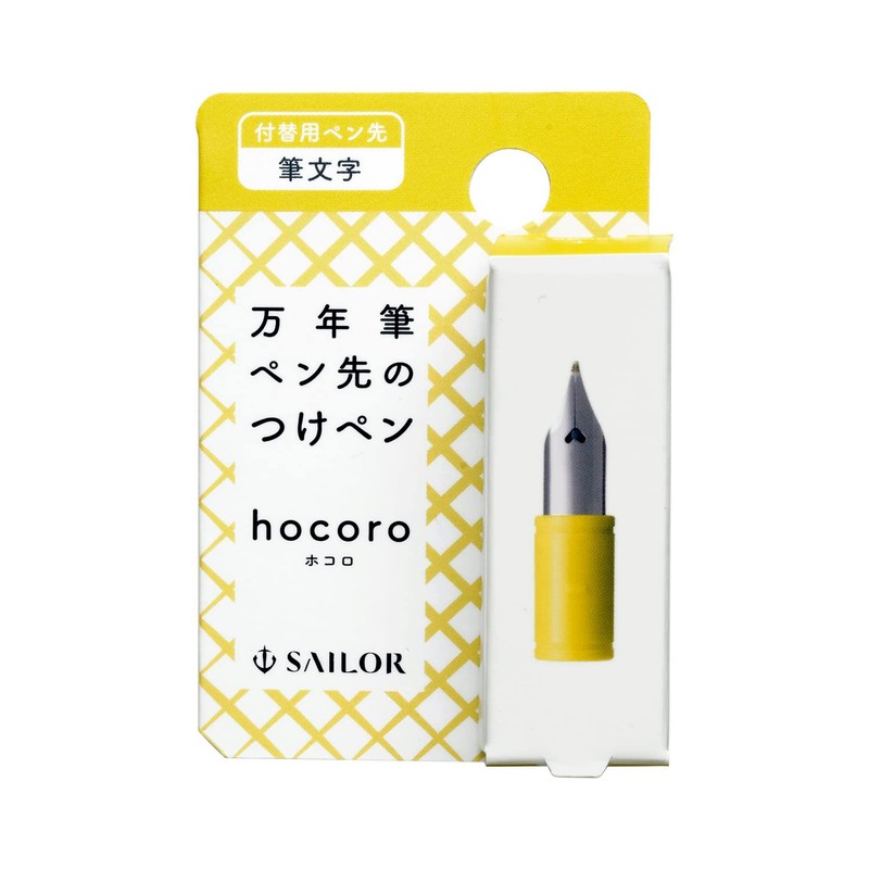 Sailor Fountain Pen, Fountain Pen Nib Dip Pen Hocoro Replacement