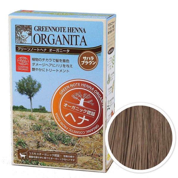 [Set of 4] Green Note Henna Sahara Brown 3.5 oz (100 g) + [Bonus] Green Note Natural Leaf Shampoo, 1.1 fl oz (30 ml) Size