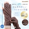 GlovesDEPO Contact Cooling Short Gloves, Cut-Finger, Women's, white