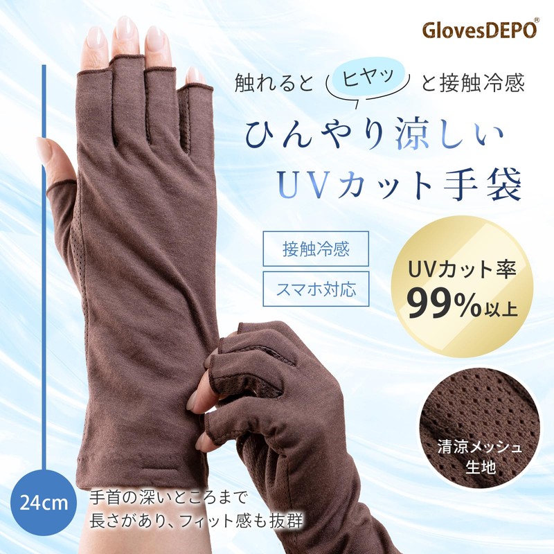 GlovesDEPO Contact Cooling Short Gloves, Cut-Finger, Women's, white