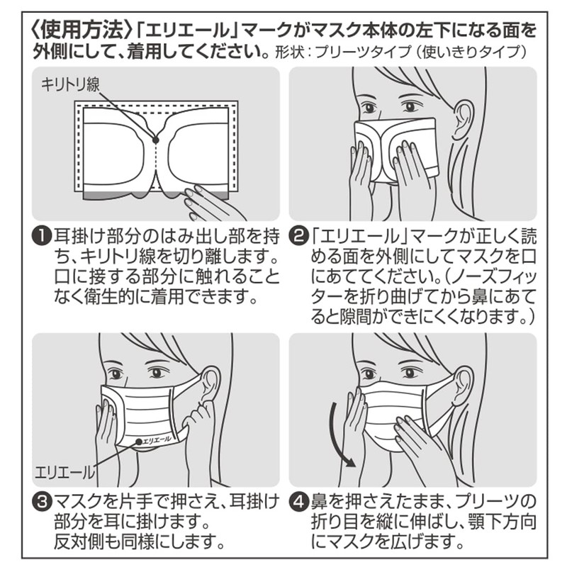 Elleair Hyper Block Mask, Stuffy, Invigorating Coolish, Small Size, 30