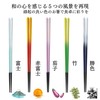 Furakore Japanese Colorful Chopsticks Chopsticks 9.1 inches (23 cm), Thin