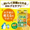【まとめ買い】グミサプリキッズ DHA・EPA 20日分(100粒) みかん味&レモン味アソート 3個セット【2歳ごろ~】