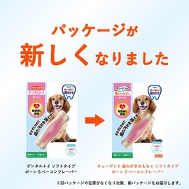 デンタルトイ ボーン ソフトタイプ 犬用おもちゃ 歯磨きおもちゃ S ベーコンフレーバー | ハーツ(Hartz) | デンタルケア | 歯みがき