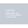 SHIRO Savon Hand Serum, 1.9 oz (55 g)