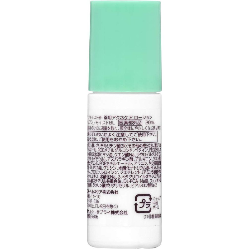 Daiichi Sankyo Health Care Minon Amino Moist Sensitive Skin &