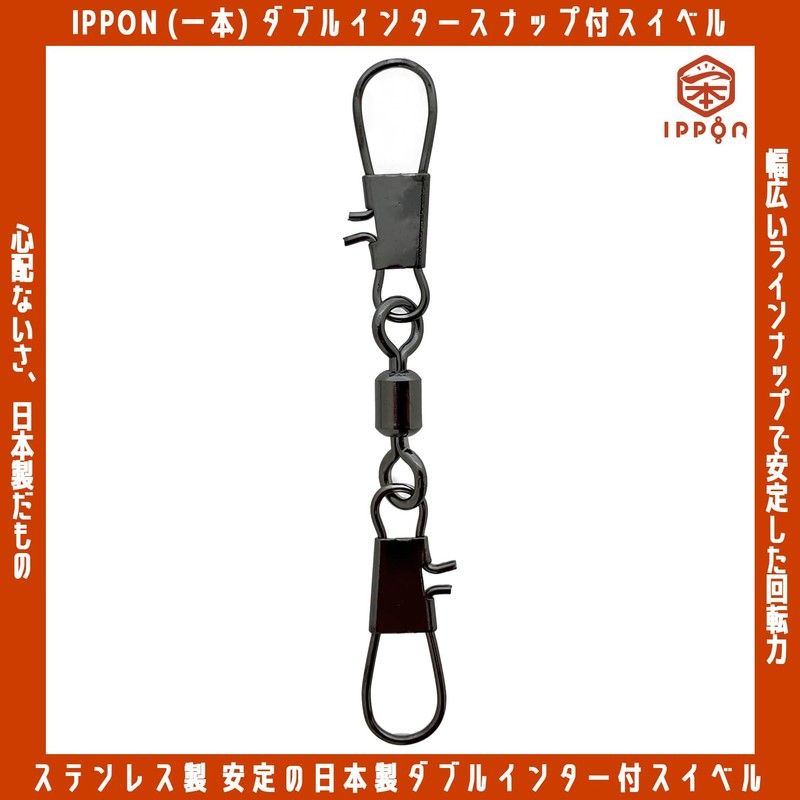 IPPON #2/0 Double Intersnap Swivels (Single Piece), Set of 4,