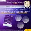 LuLuLun Hydra-Ex-Mask