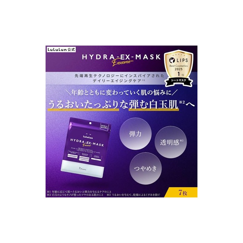 LuLuLun Hydra-Ex-Mask
