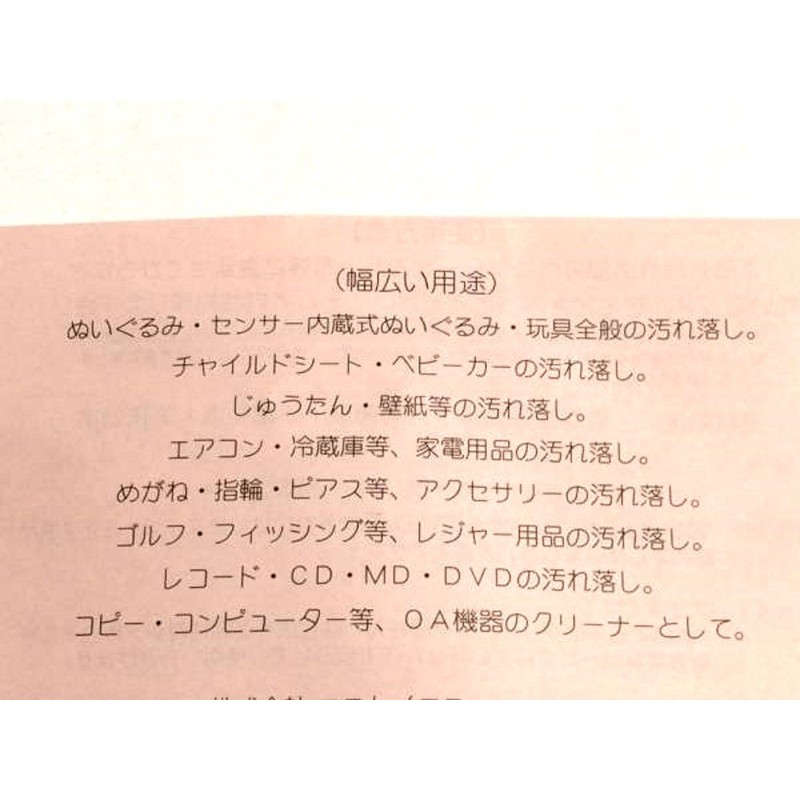 Plush Cleaning Shop Two Pairs